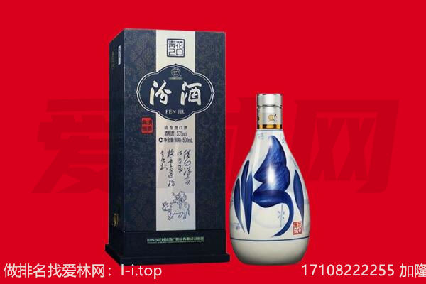 贵南县回收汾酒.jpg