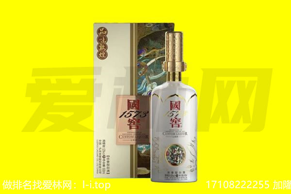贵南县回收国窖1573