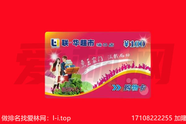 贵南县回收购物卡