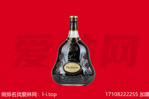 贵南县回收轩尼诗